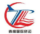 es广州市泰利国际货运代理有限公司
